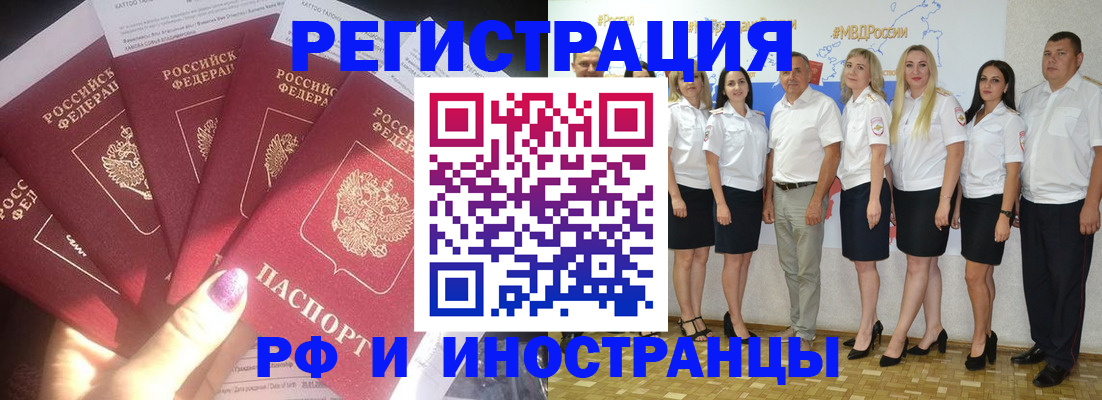 прописка паспорт в Тамбове