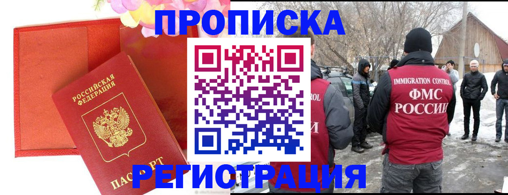 прописка гарантия в Тамбове