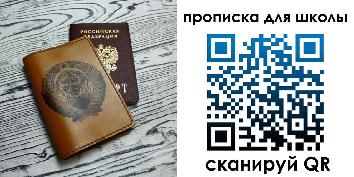 купить прописку в Тамбове