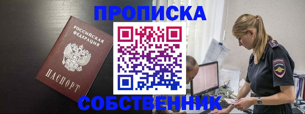 прописка штамп в Тамбове