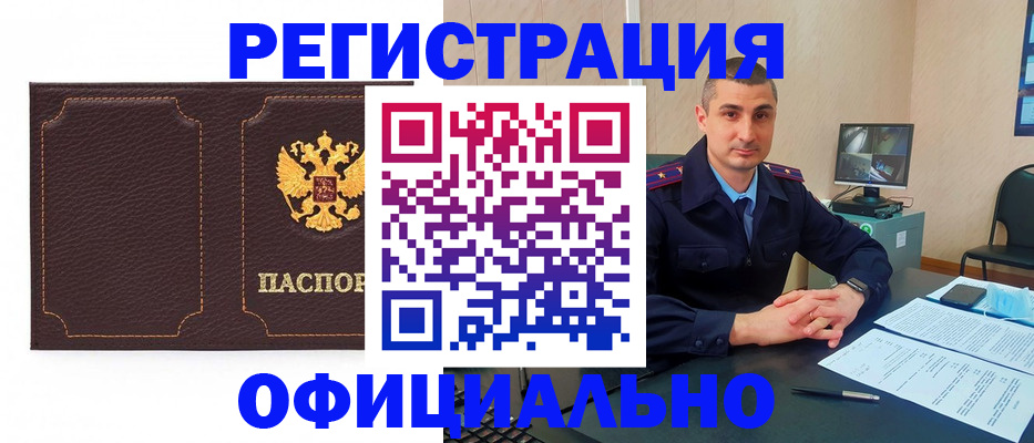 прописка иностранных граждан в Тамбове