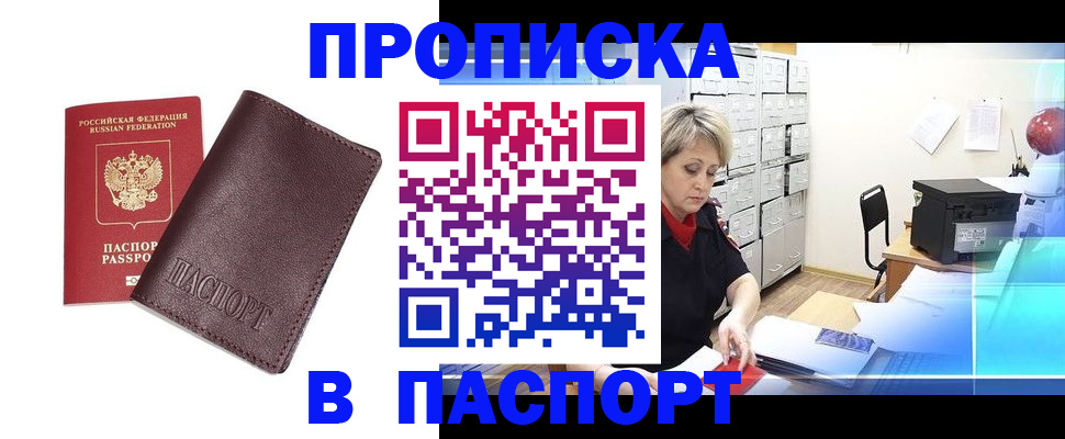 прописка ребенка в Тамбове