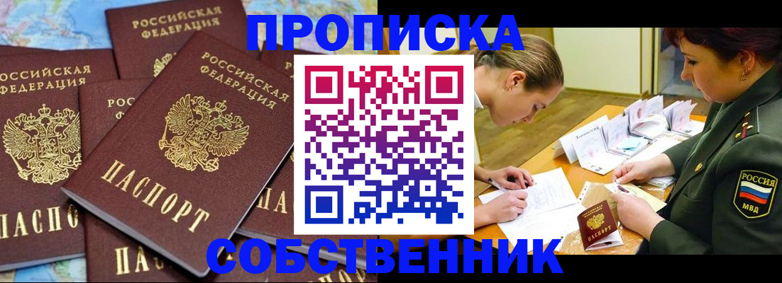 временная регистрация законно в Тамбове