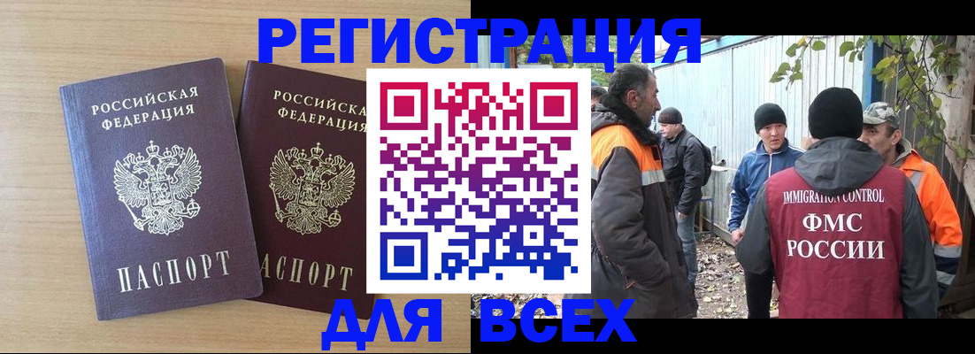 прописка гарантия в Тамбове