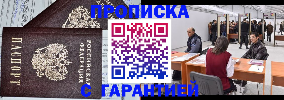 временная регистрация законно в Тамбове